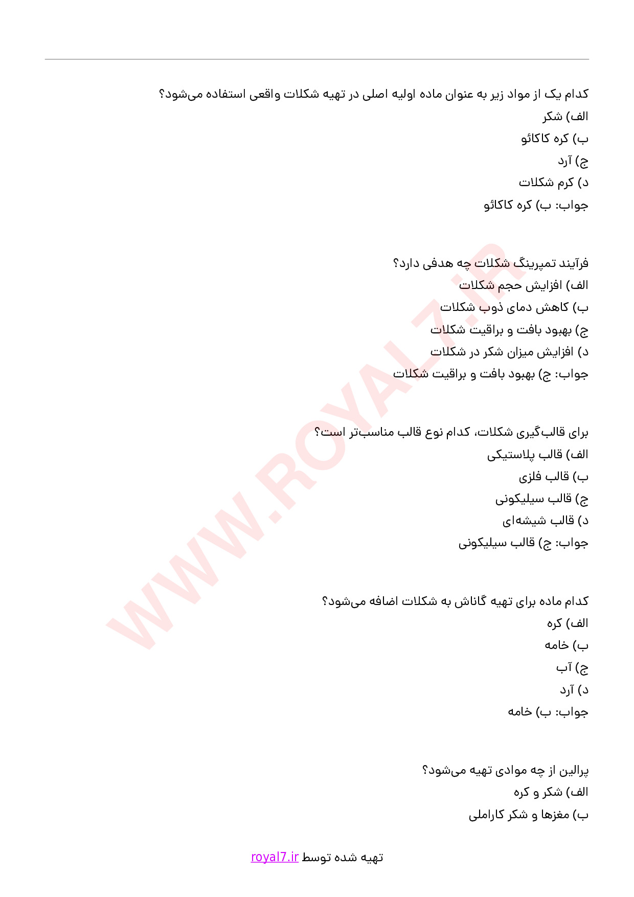 دانلود 450 نمونه سوال شکلات ساز فنی حرفه ای