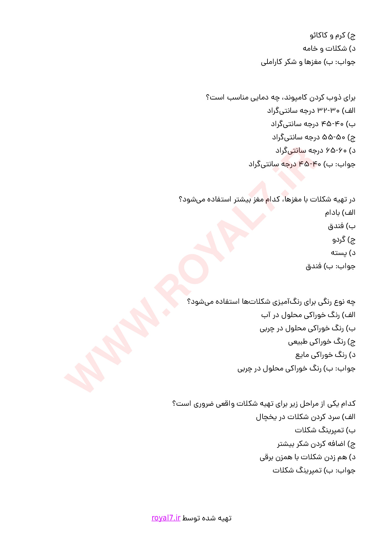 دانلود 450 نمونه سوال شکلات ساز فنی حرفه ای