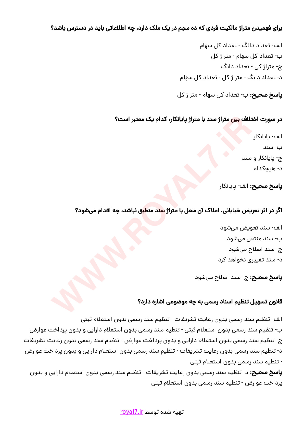 دانلود 465 نمونه سوال متصدی معاملات املاک (مشاورین املاک)