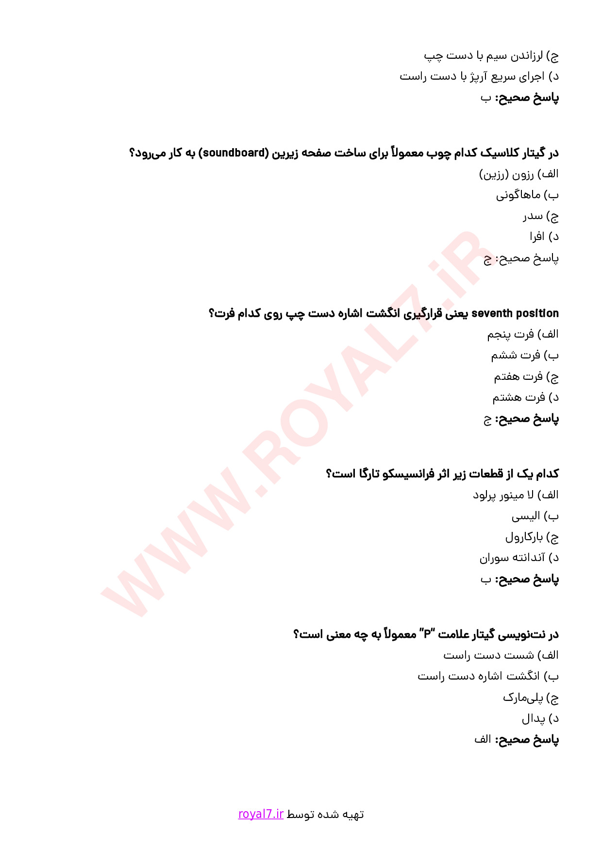 دانلود 510 نمونه سوال نوازنده گیتار کلاسیک فنی حرفه ای