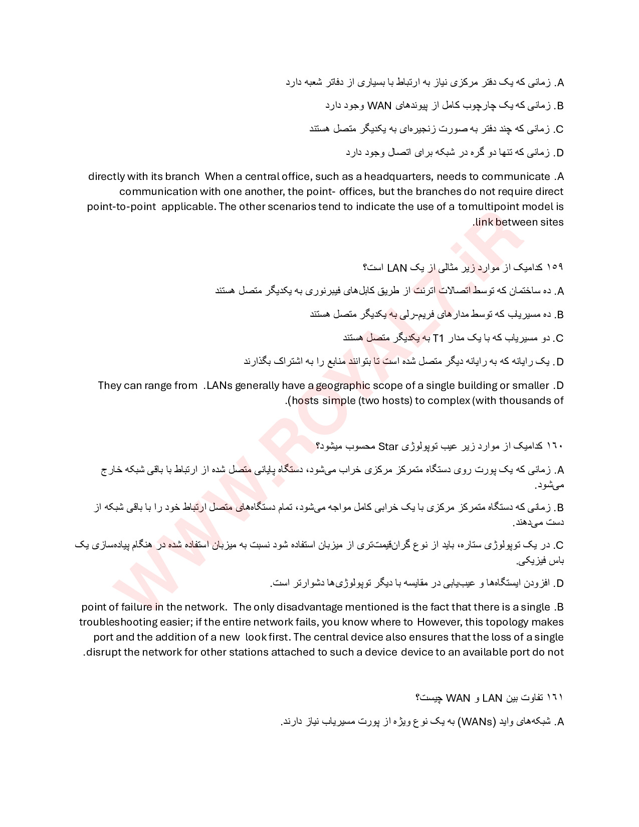 نمونه سوالات نتورک پلاس Network Plus فنی حرفه ای با جواب