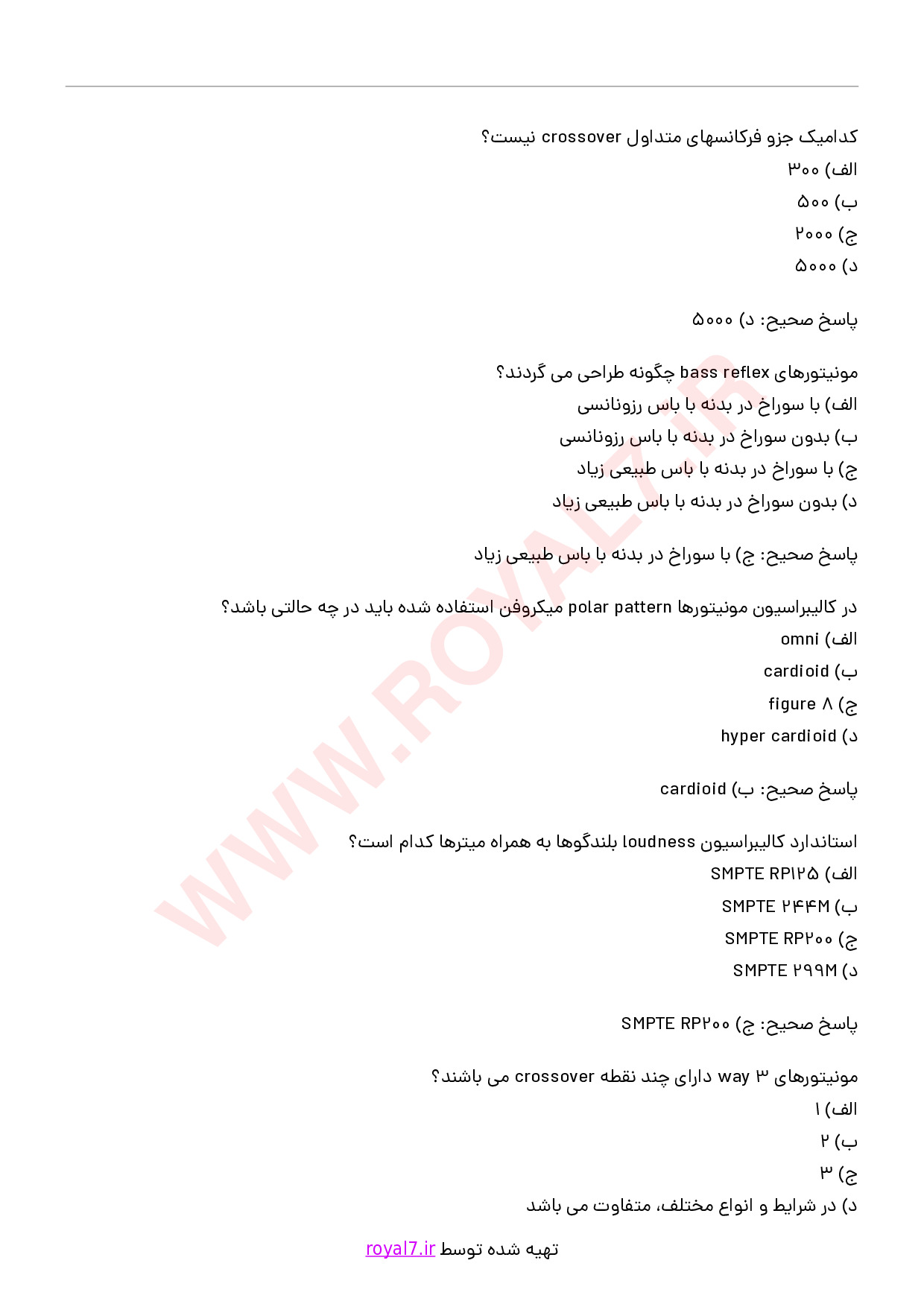 دانلود 515 نمونه سوال ترکیب کننده و نهایی ساز صدا