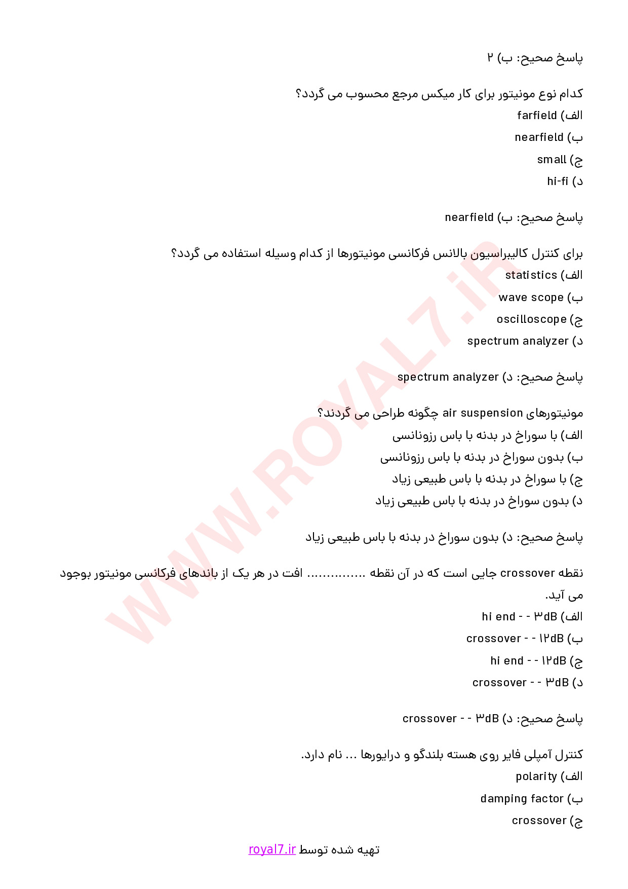دانلود 515 نمونه سوال ترکیب کننده و نهایی ساز صدا
