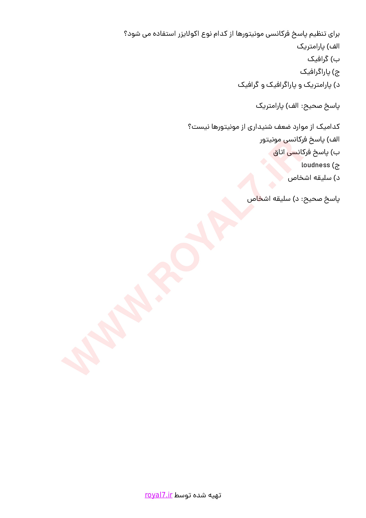 دانلود 515 نمونه سوال ترکیب کننده و نهایی ساز صدا