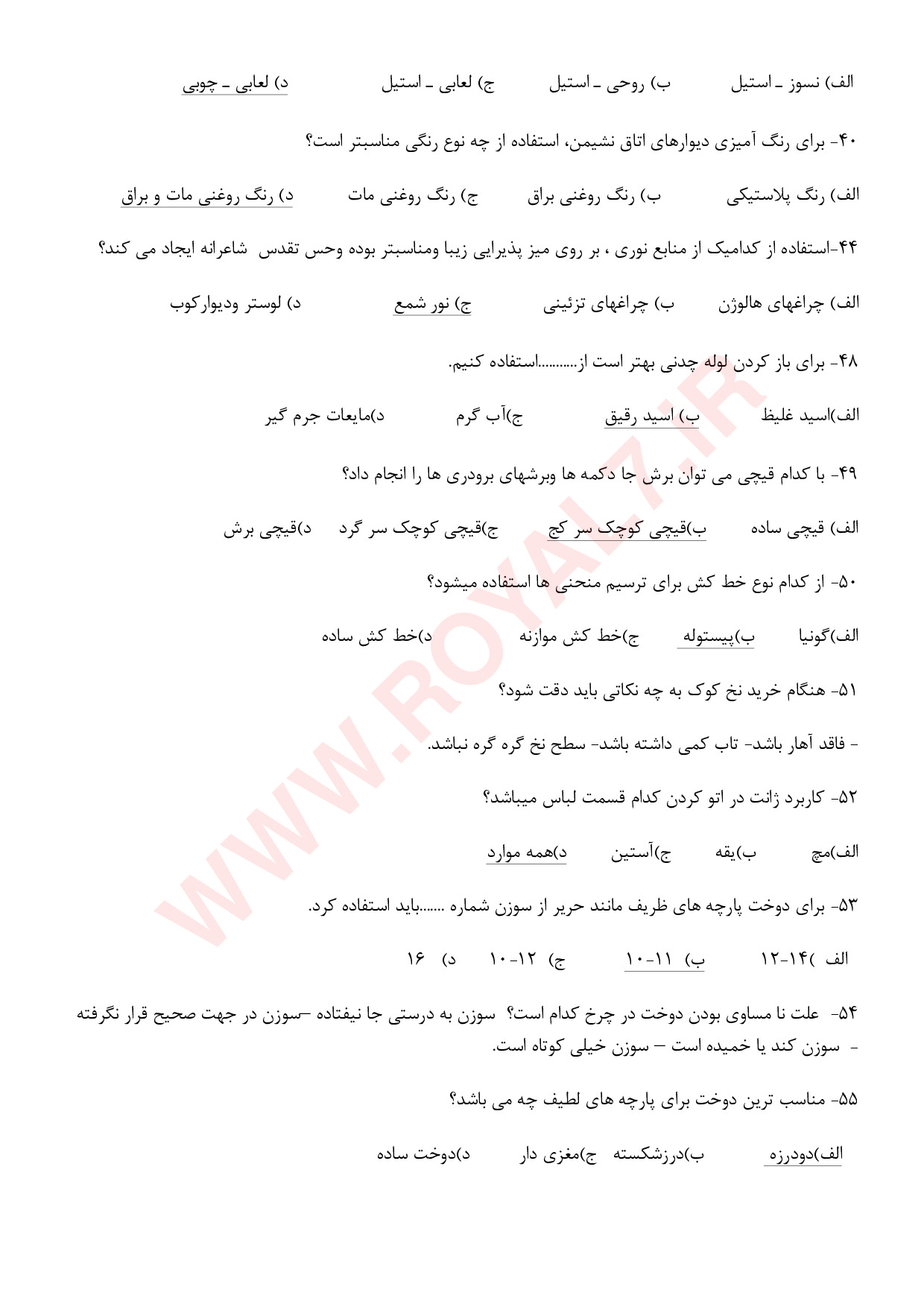دانلود 585 نمونه سوال هنر در خانه فنی حرفه ای