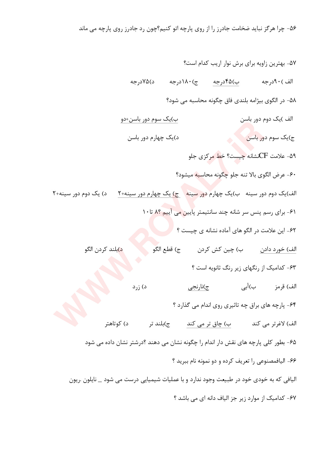 نمونه سوالات هنر در خانه فنی حرفه ای با جواب