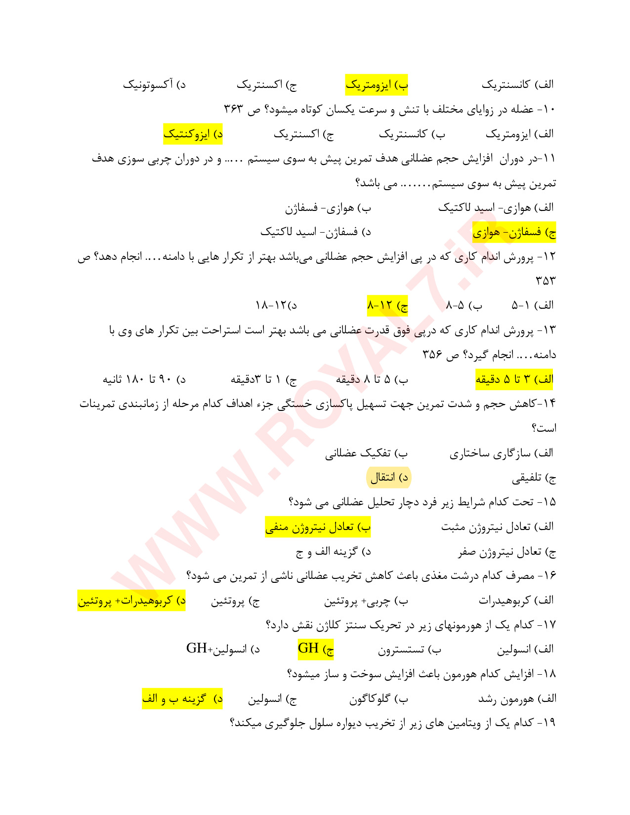 دانلود 675 نمونه سوال دوره مربیگری درجه ۳ بدنسازی