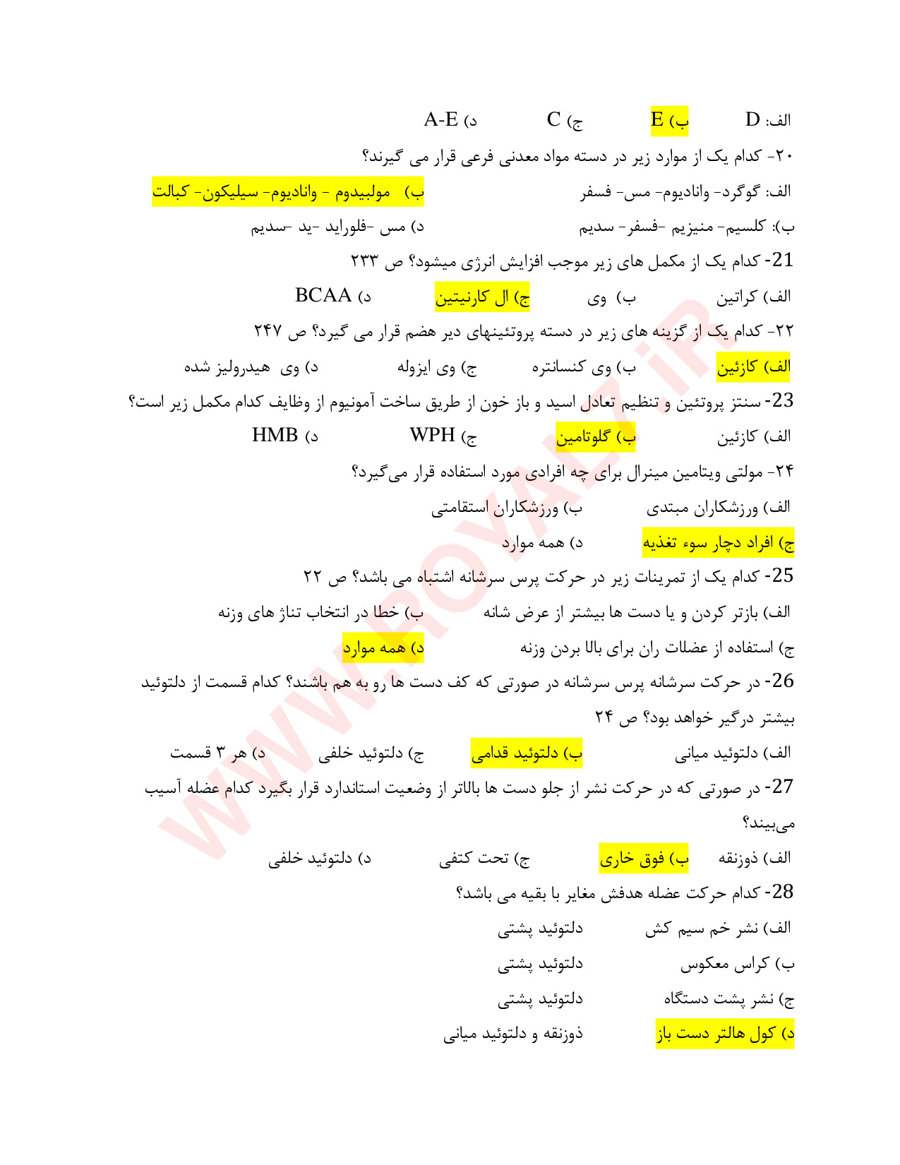نمونه سوالات دوره مربیگری درجه ۳ بدنسازی با جواب