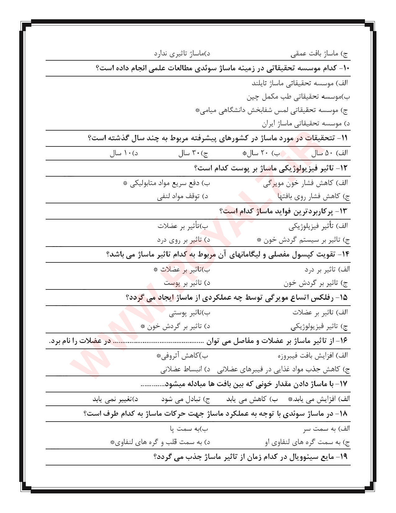 دانلود 695 نمونه سوال ماساژ سوئدی فنی حرفه ای