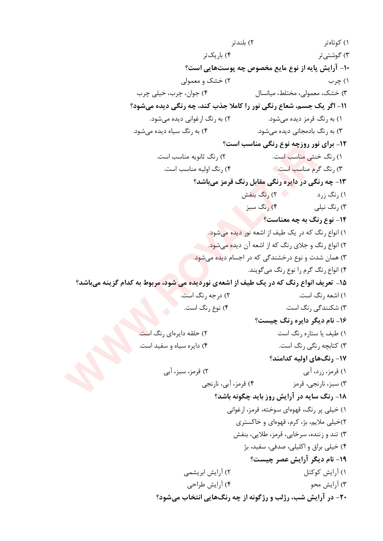 دانلود 715 نمونه سوال خودآرایی زنانه فنی حرفه ای