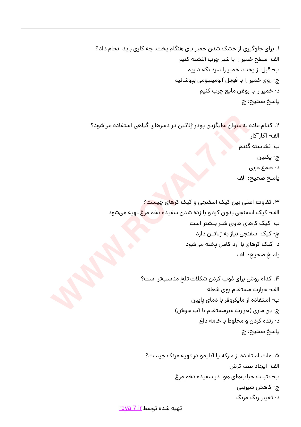 دانلود 190 نمونه سوال تهیه دسر مدرن