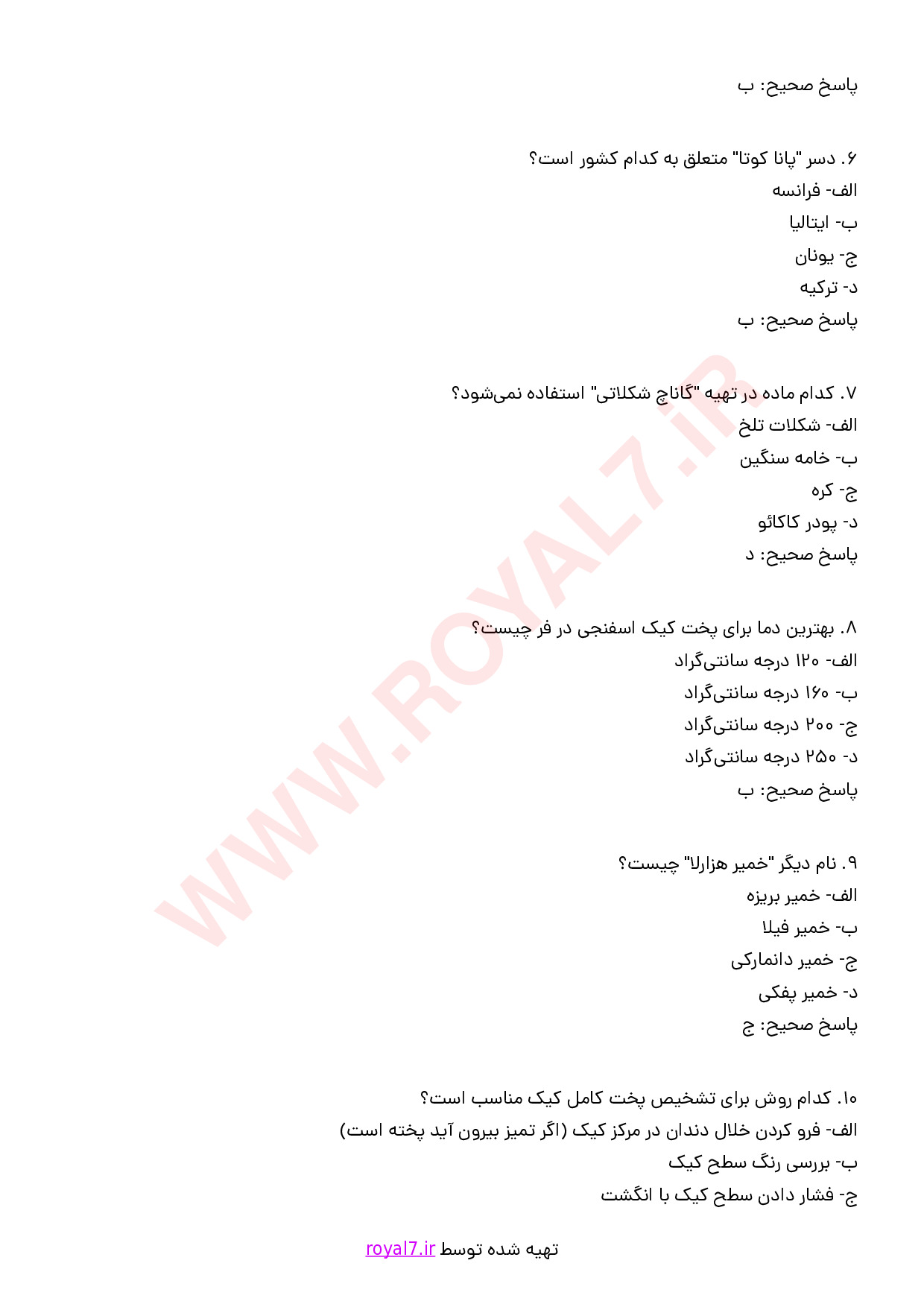 دانلود 190 نمونه سوال تهیه دسر مدرن