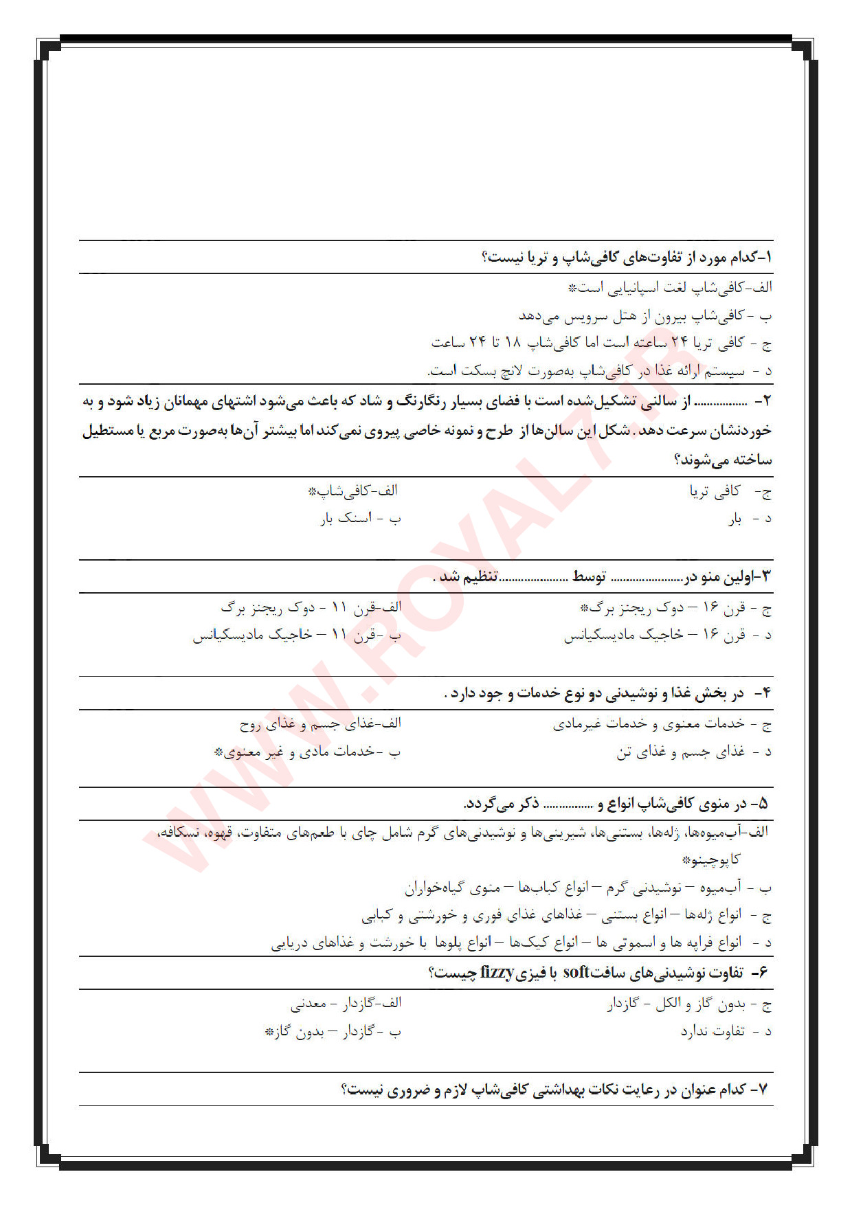 دانلود 990 نمونه سوال متصدی کافی شاپ فنی حرفه ای