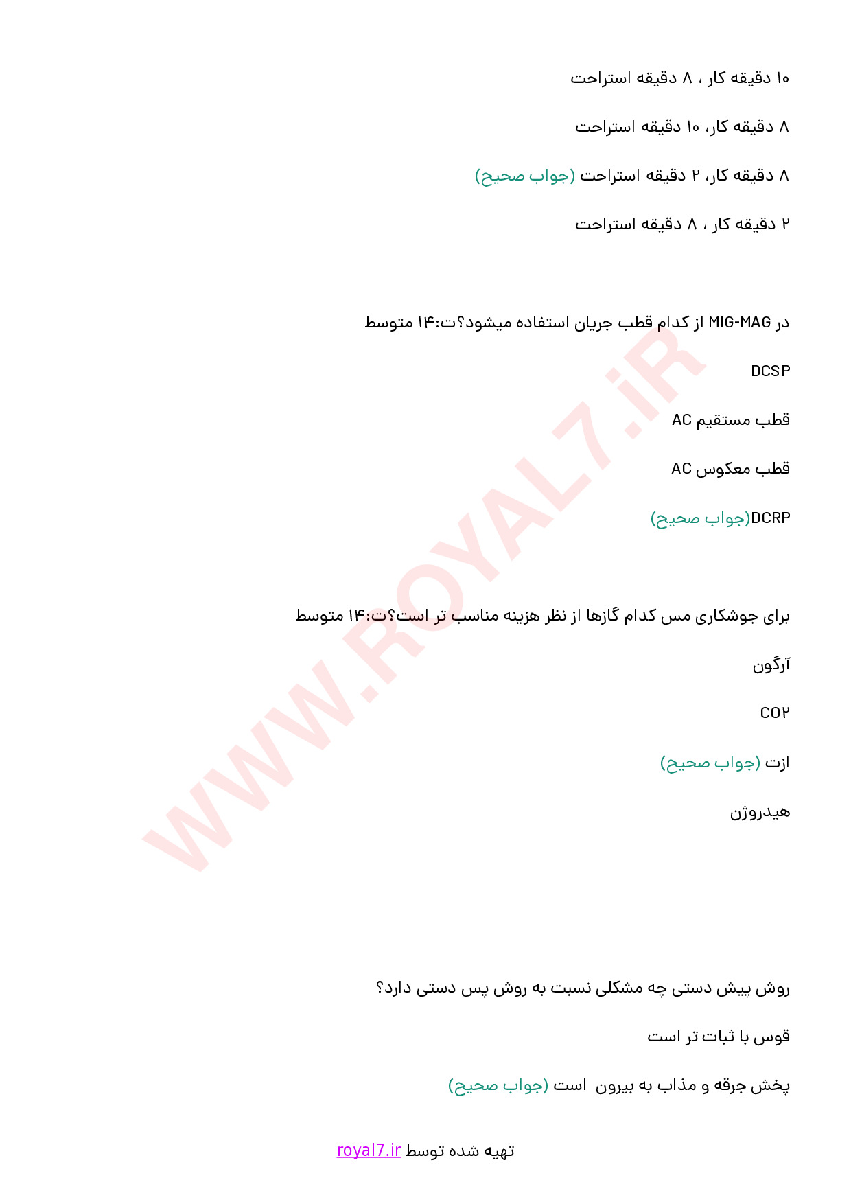 نمونه سوالات نمونه سوالات جوشکاری CO2  [524 سوال تستی ] با جواب