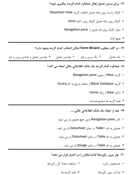 نمونه سوالات اکسس فنی حرفه ای با جواب