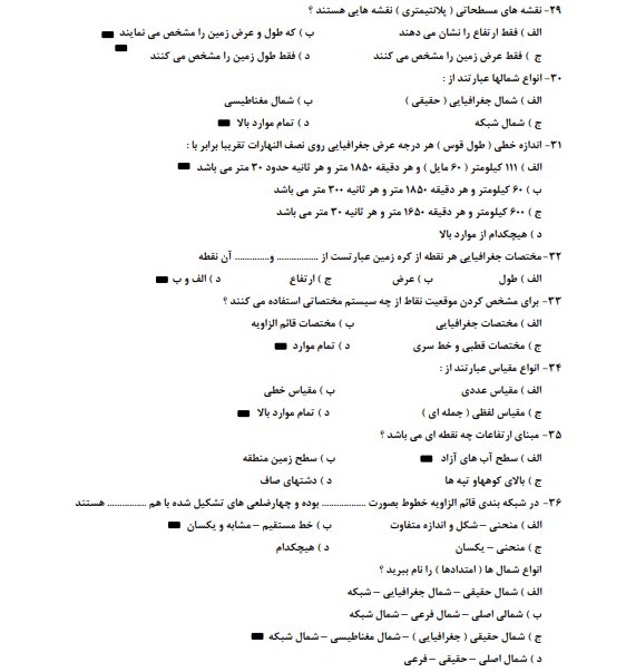نمونه سوالات امدادگر حوادث فنی حرفه ای