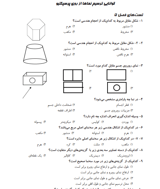 نمونه سوالات جوشکاری گاز درجه 2
