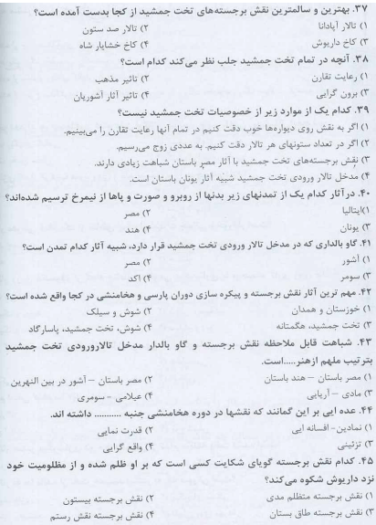 نمونه سوالات نقاش درجه 1 با جواب فنی حرفه ای