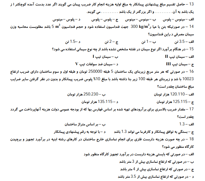 مهمترین سوالات طراحی معماری داخلی فنی و حرفه ای با جواب