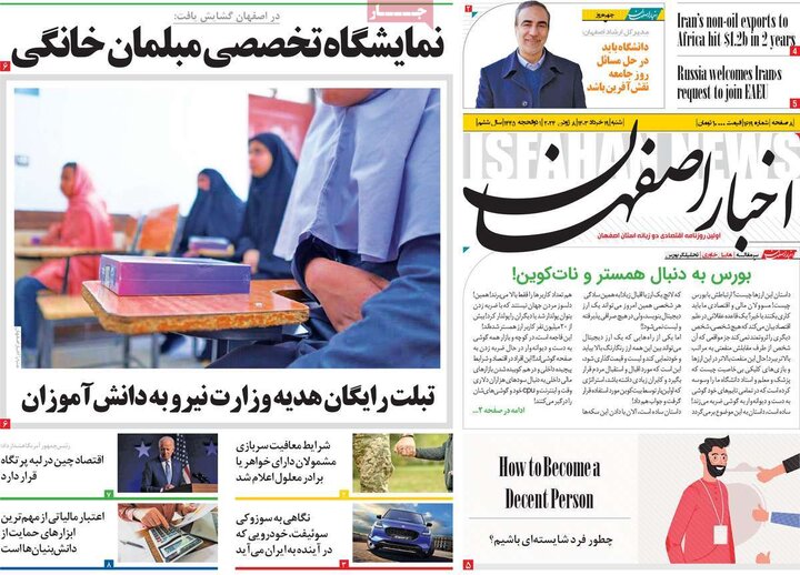 روزنامه های اصفهان