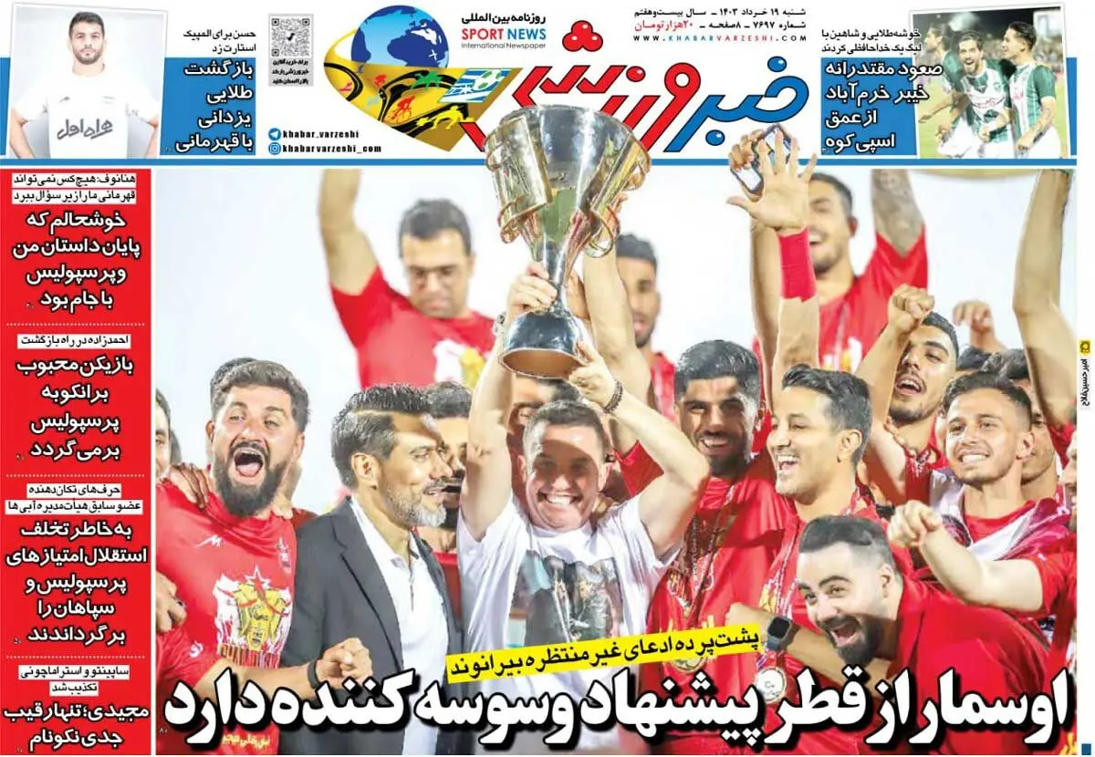 اوسمار-پرسپولیس