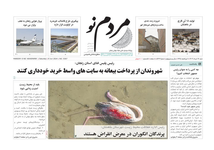 روزنامه های زنجان