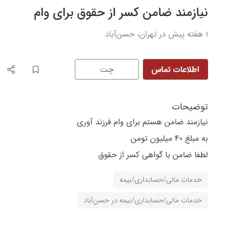 آگهی-دوم