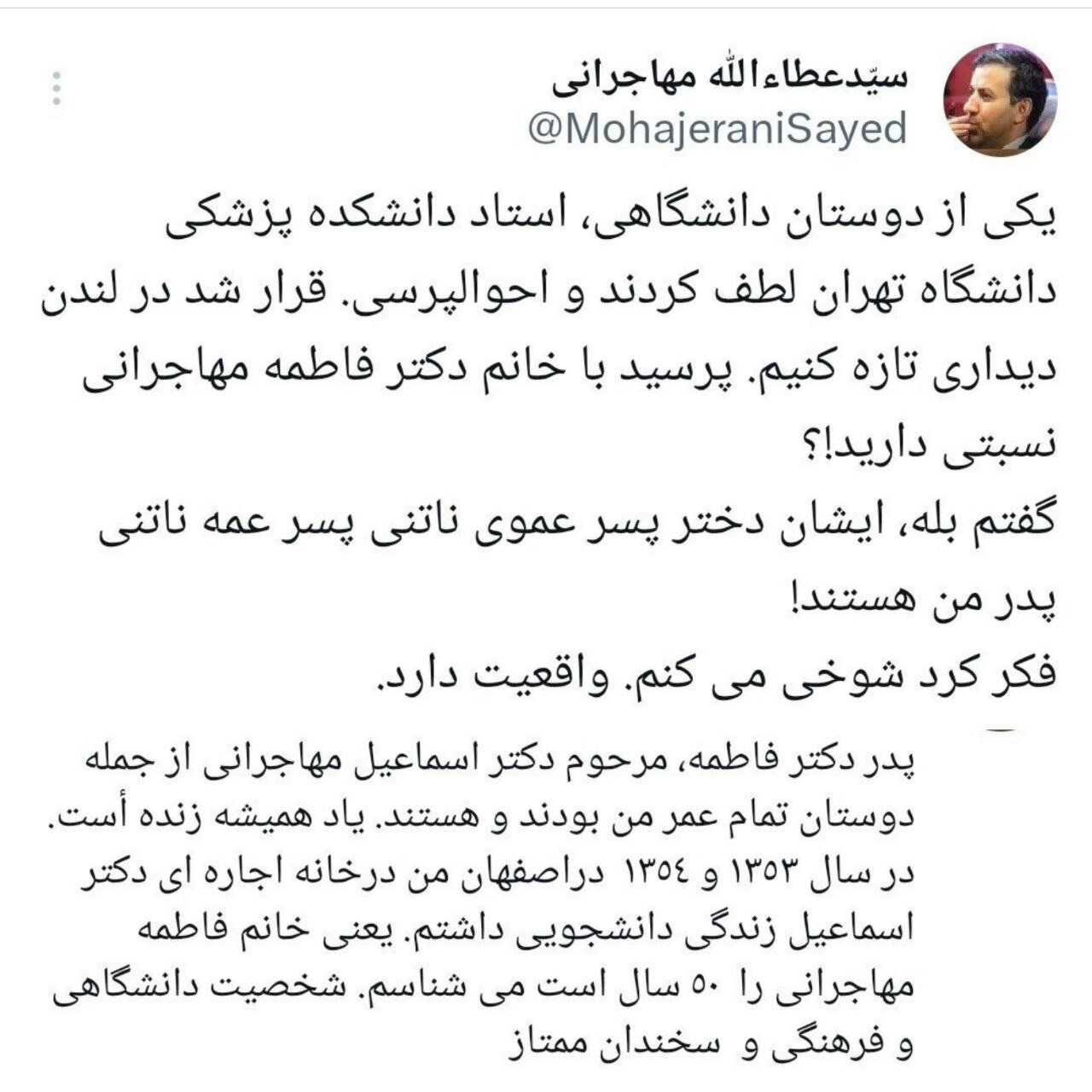 جواب عطاالله مهاجرانی به سوالی درباره داشتن نسبت با فاطمه مهاجرانی سخنگوی دولت جواب عطاالله مهاجرانی به سوالی درباره داشتن نسبت با فاطمه مهاجرانی سخنگوی دولت