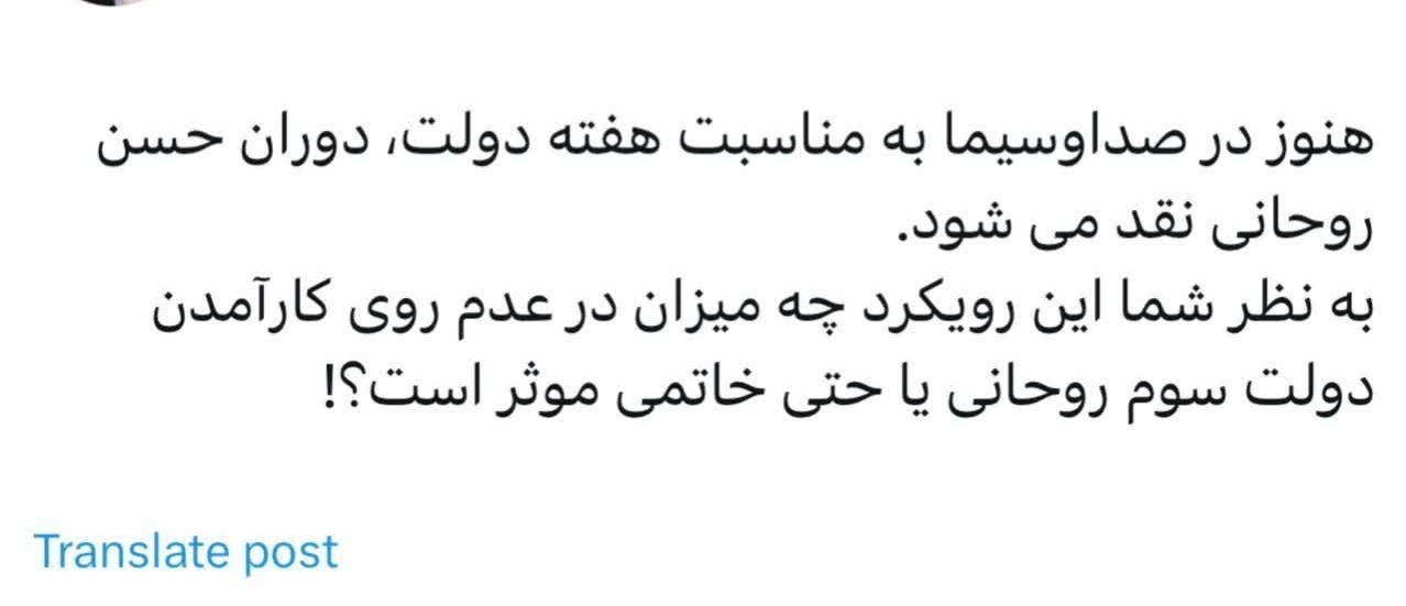طعنه مجید رفیعی به صداوسیمای جلیلی طعنه مجید رفیعی به صداوسیمای جلیلی