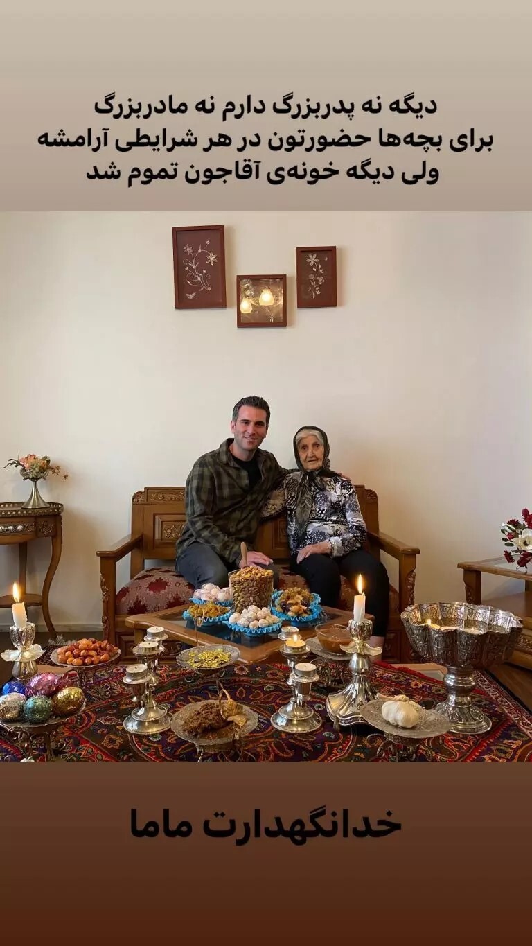 هوتن شکیبا سوگوار شد