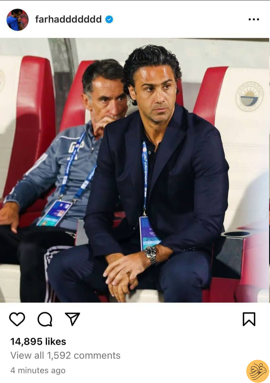 (عکس) پست اینستاگرامی شیطنتآمیز فرهاد مجیدی؛ بازگشت به استقلال؟ (عکس) پست اینستاگرامی شیطنتآمیز فرهاد مجیدی؛ بازگشت به استقلال؟