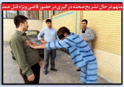 افشای راز جنایت خانوادگی هنگام معاینه جسد + عکس