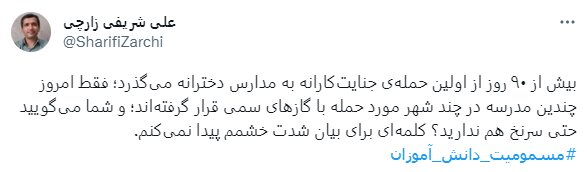 نامعادله دولت در بازگشت «شریفی زارچی» و اخراج «انتظاری»