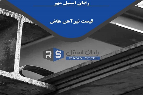 آیا می‌دانید چطور با قیمت فولاد ck۴۵ برنده بازی باشید؟