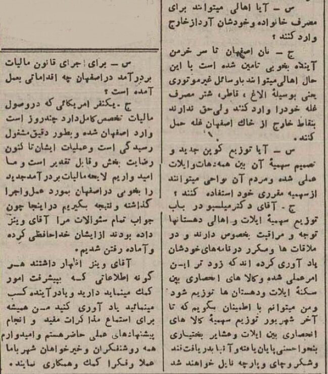 قیمت نان و برنج ۸۰ سال قبل ///