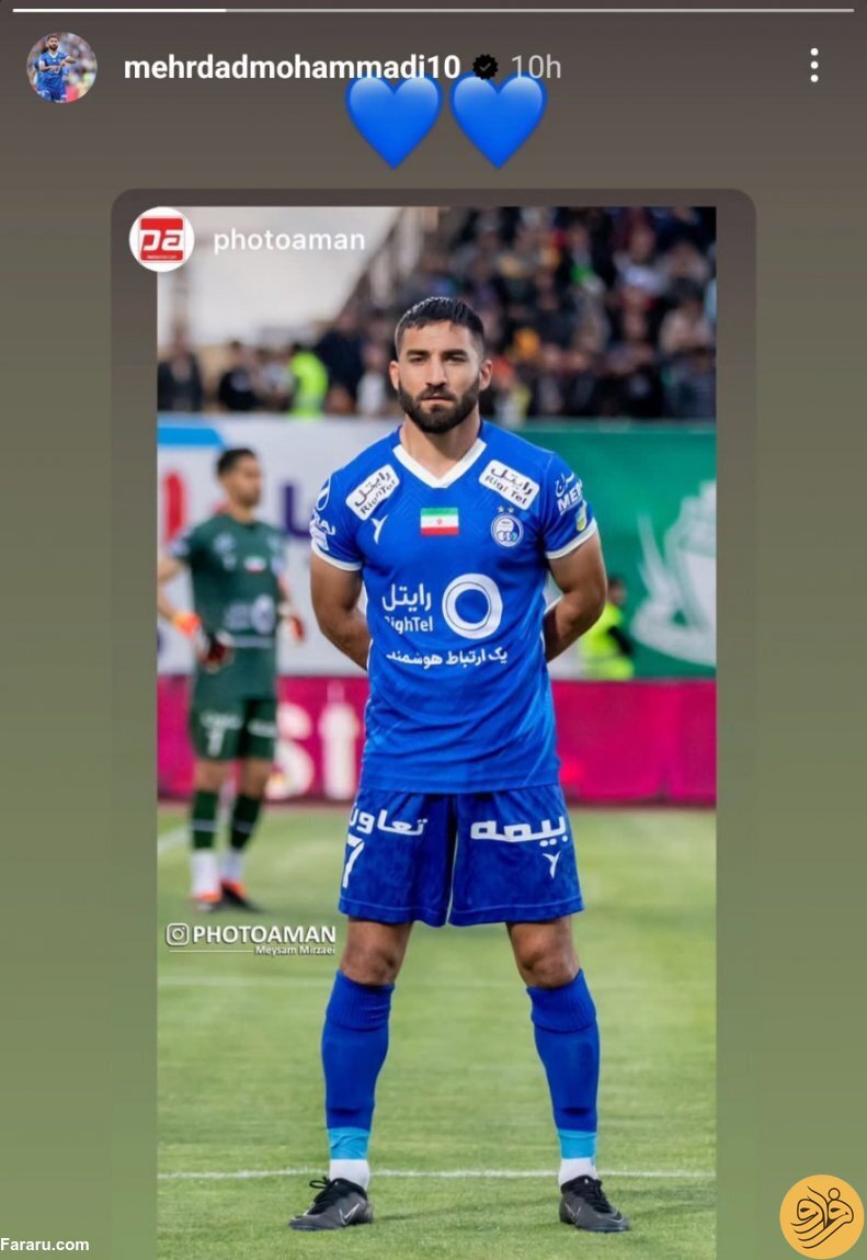 (عکس) واکنش اینستاگرامی مهرداد محمدی به مذاکره با پرسپولیس!