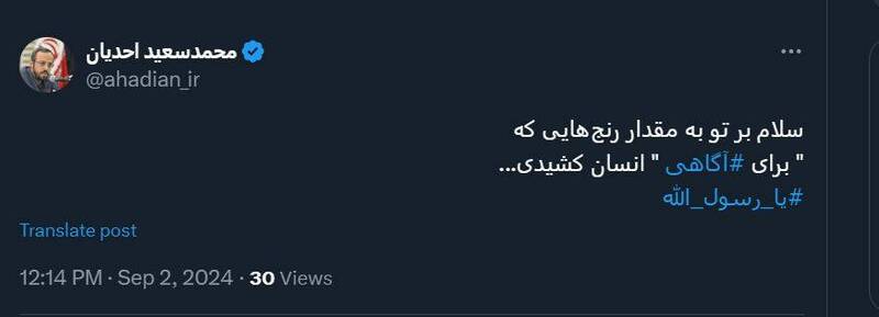 پیامهای کاربران توئیتر در سالروز رحلت پیامبر(ص)