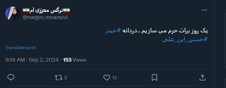 پیامهای کاربران توئیتر در سالروز رحلت پیامبر(ص)