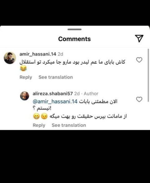 عکس: توهین ناموسی یک بوقچی به پیام های انتقادی