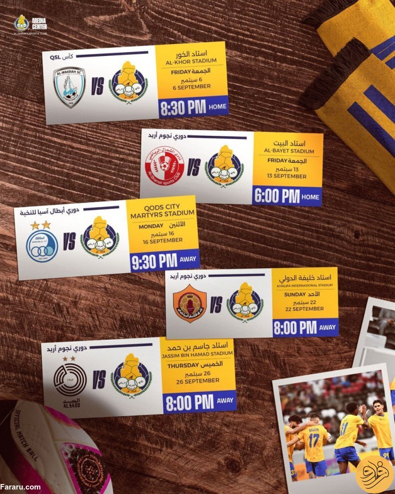 (عکس) ادعای قطریها درباره ورزشگاه بازی با استقلال