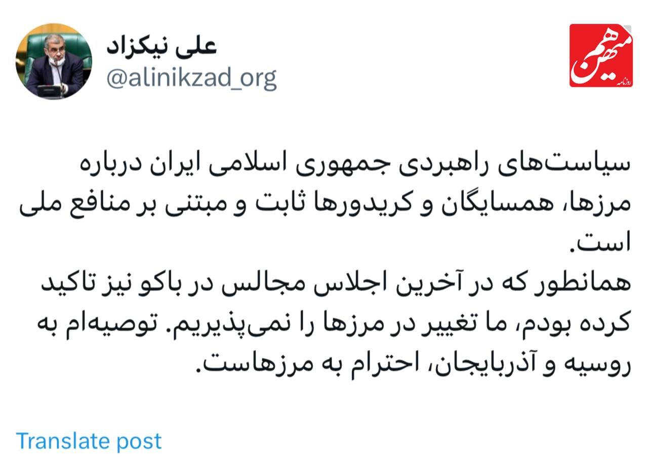 جنجال ها بر سر کریدور «زنگزور» /توصیه معنادار نماینده ترک زبان مجلس به روسیه و آذربایجان