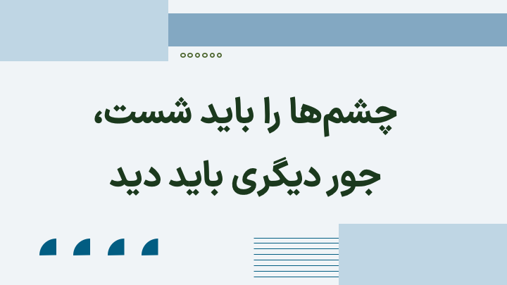 نگاه پدیدارشناسی اشعار سهراب سپهری