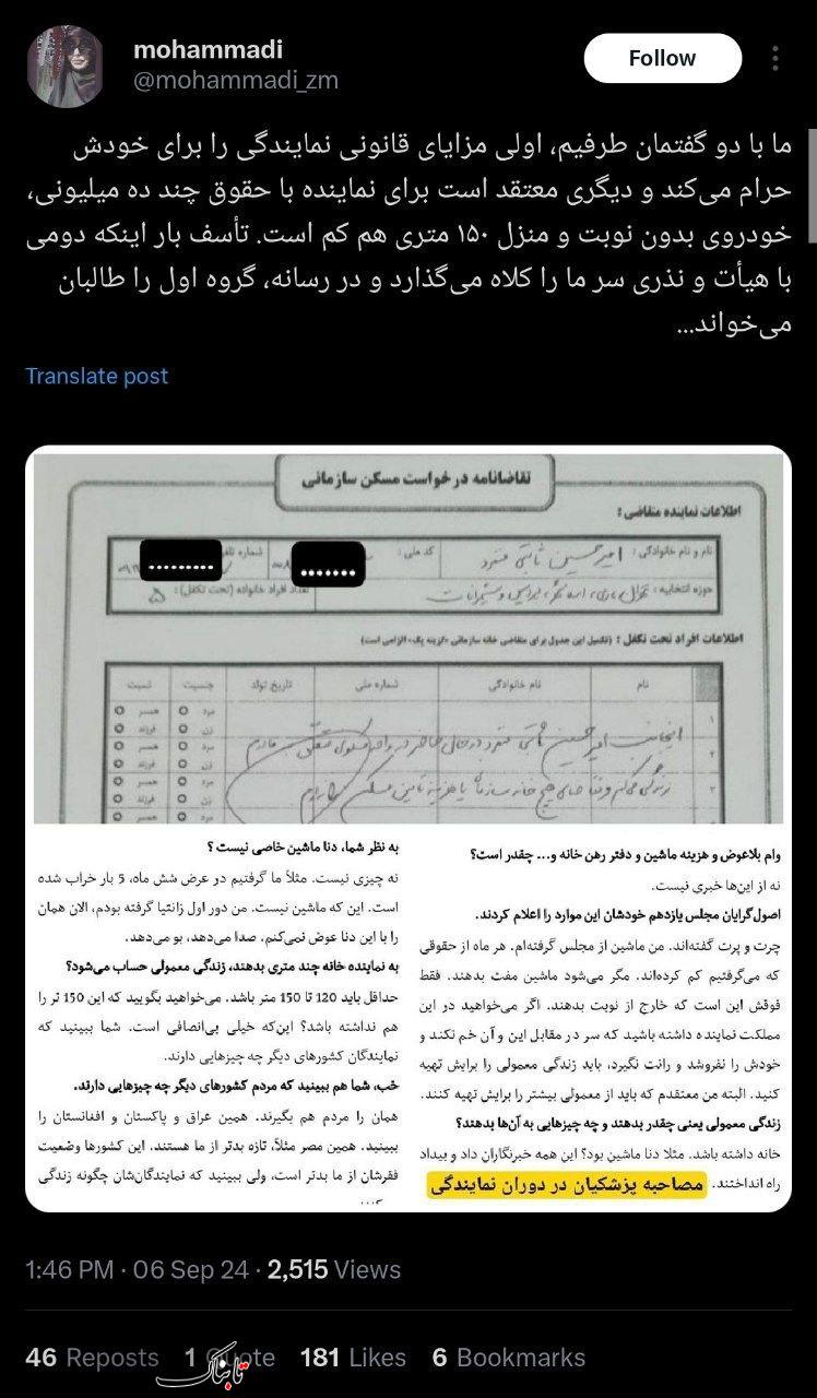 وام 7/2 میلیاردی قرض الحسنه عشقی؛ قانونی اما پر حاشیه