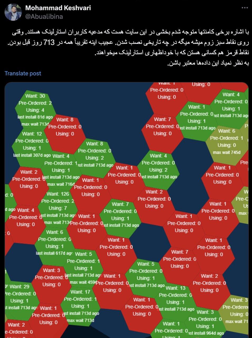 استارلینک قاچاقی به ایران می‌آید و دلال هر قیمتی بخواهد روی آن می‌گذارد!