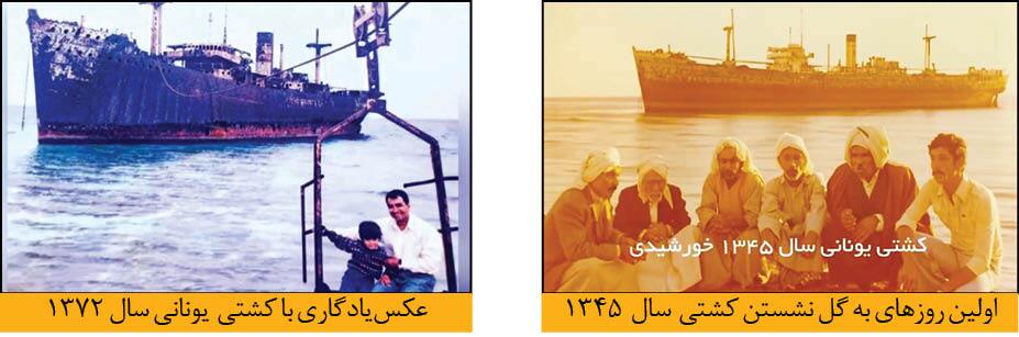 روزگار سپری‌شده کشتی یونانی‌