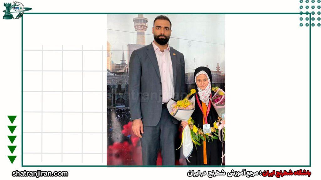 تجلیل از بانوان قهرمان هیات شطرنج خراسان رضوی، اسما حسن پور