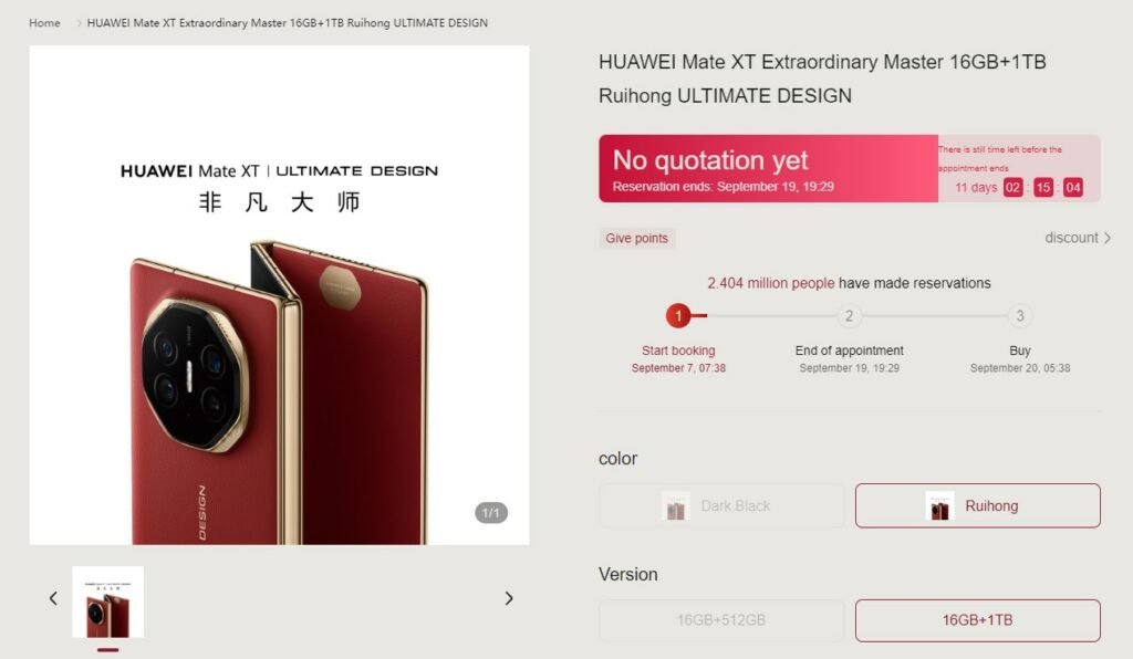 میزان رزرو هواوی میت XT