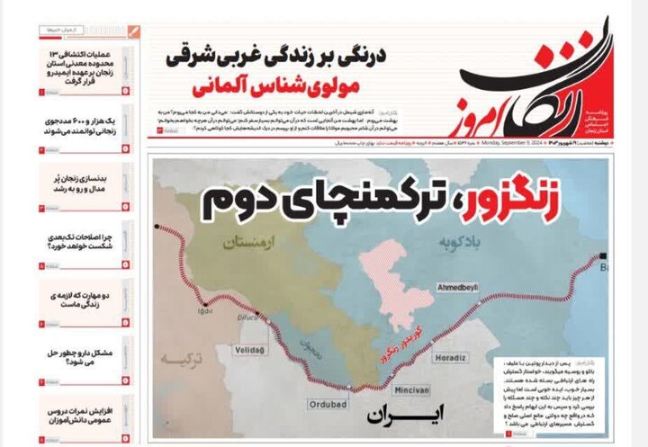 صفحه اول روزنامه های استان زنجان