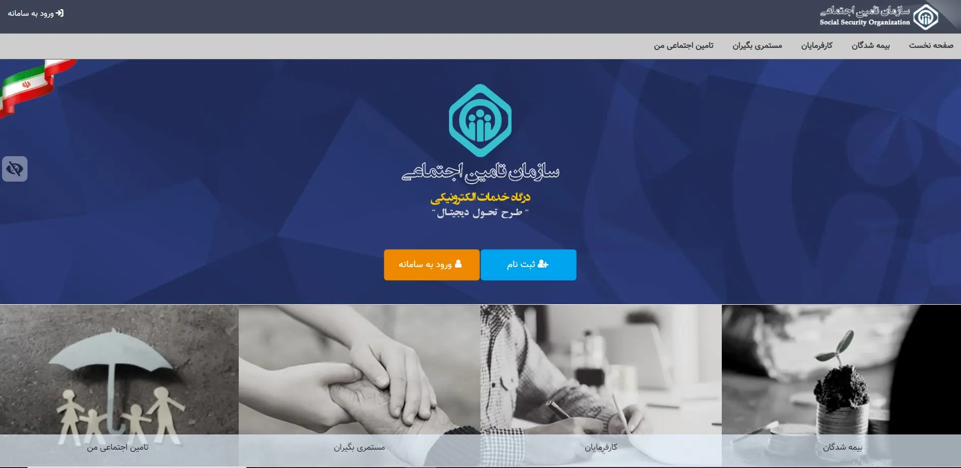 سن-بازنشستگی-دو