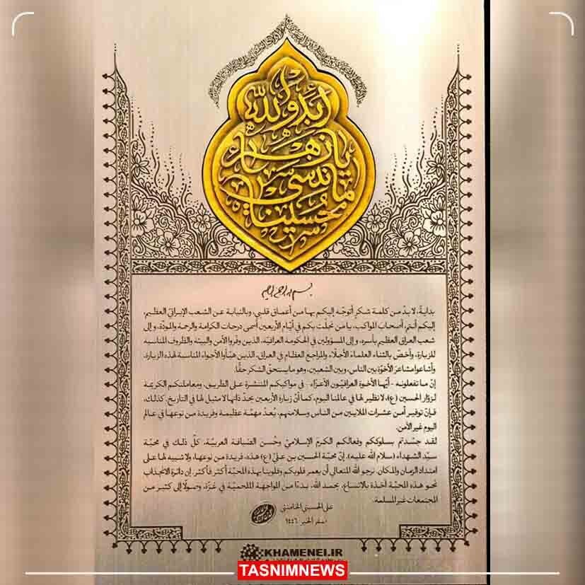 عکس: پزشکیان پیام رهبر انقلاب را به نخست وزیر عراق رساند عکس: پزشکیان پیام رهبر انقلاب را به نخست وزیر عراق رساند